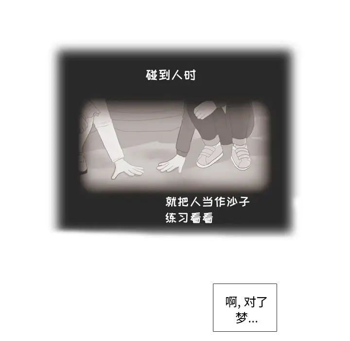 手中的世界第25话