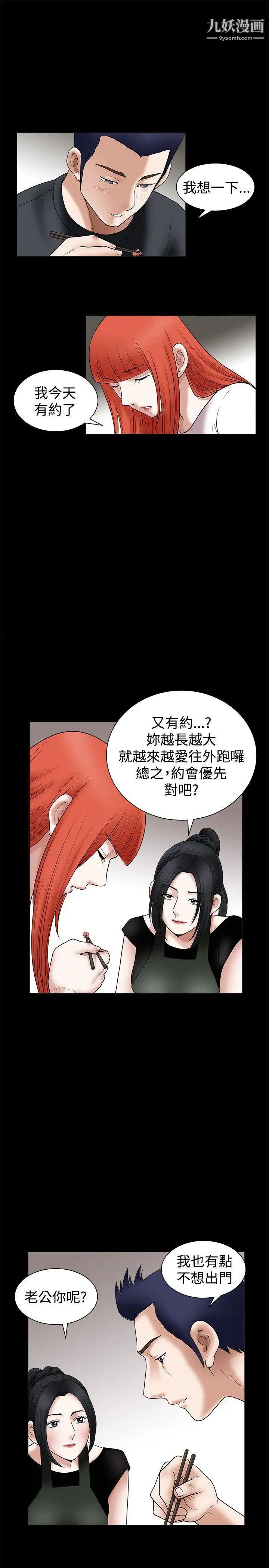 诱惑第24话