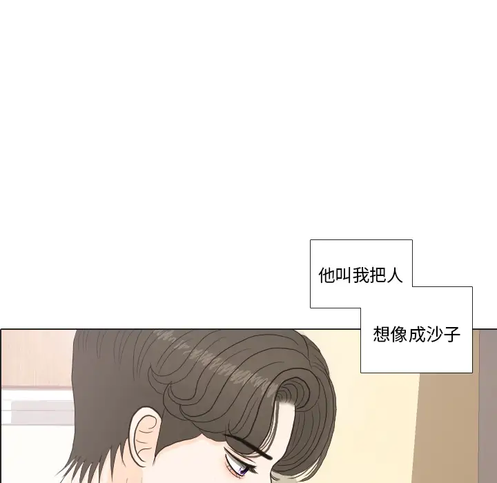 手中的世界第25话