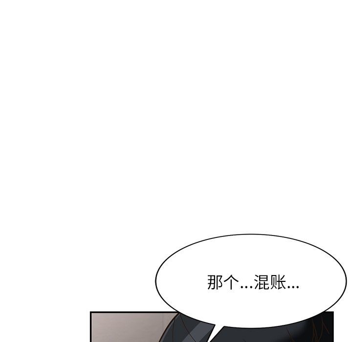 阔少的女仆们第58话