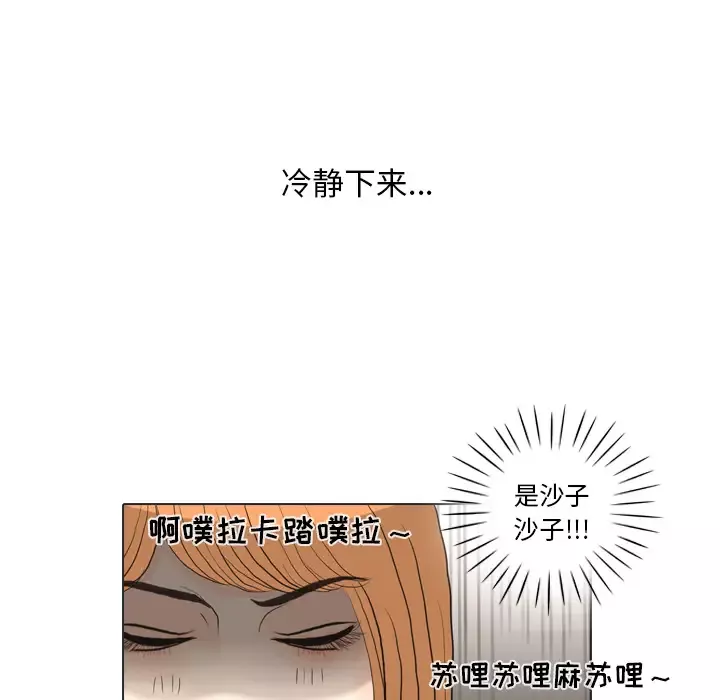 手中的世界第25话
