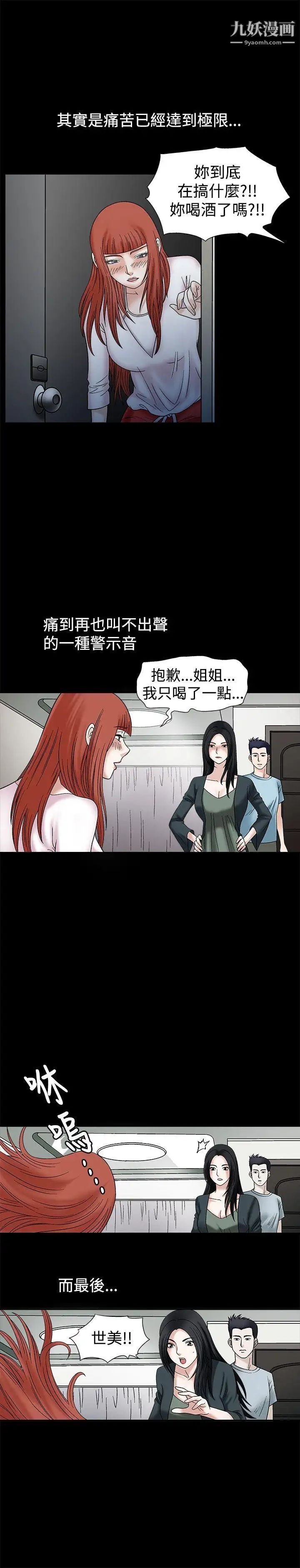 诱惑第24话