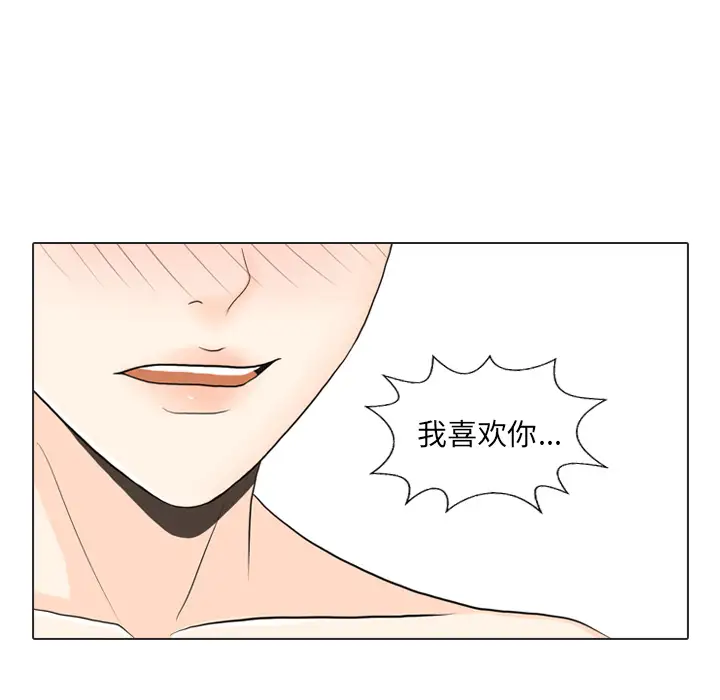 手中的世界第25话