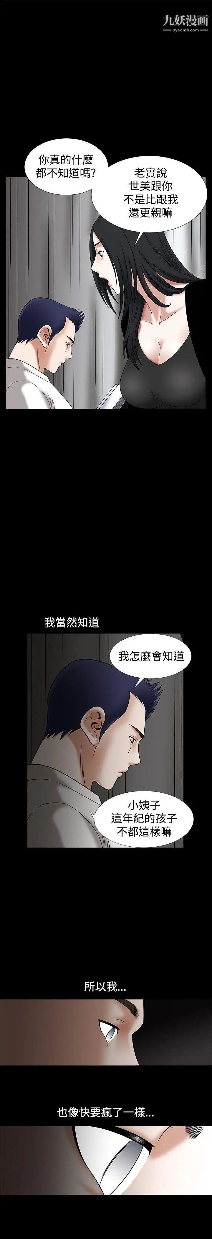 诱惑第24话