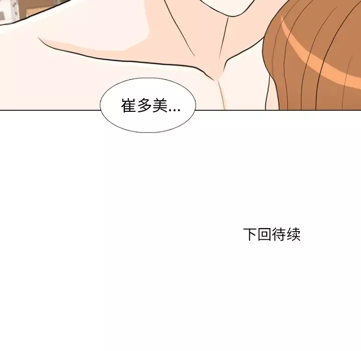 手中的世界第25话