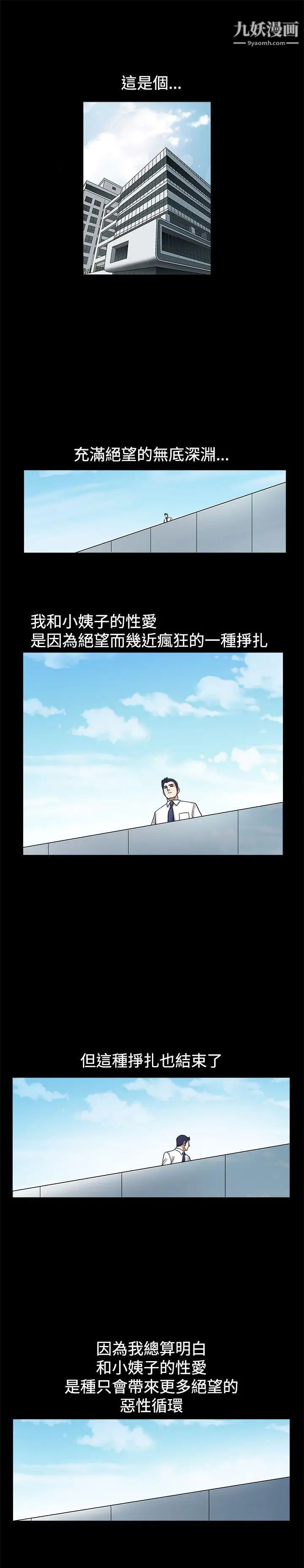 诱惑第24话