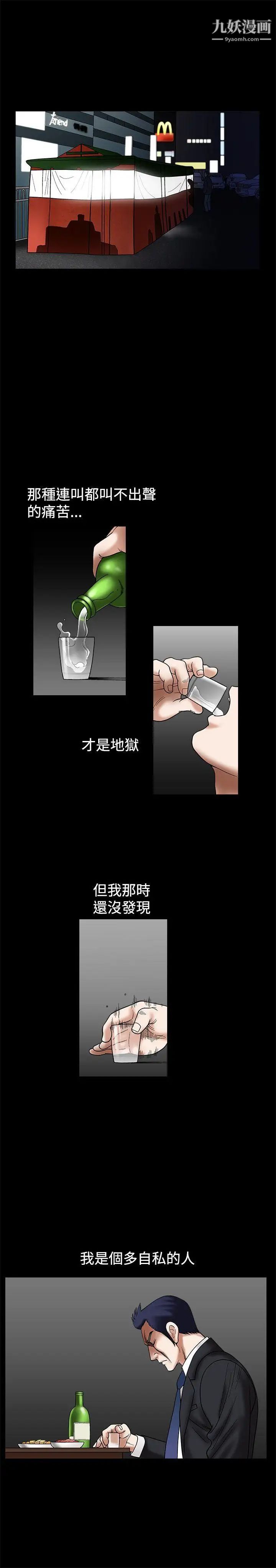 诱惑第24话