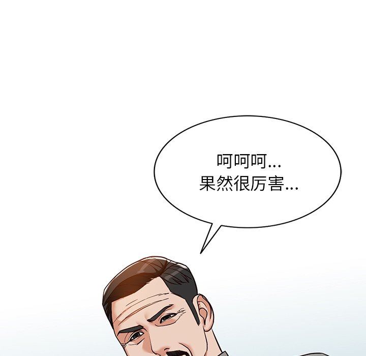 阔少的女仆们第58话