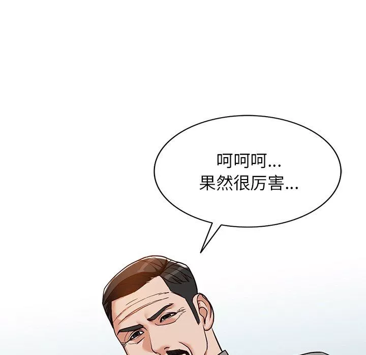 闊少的女仆們第58話
