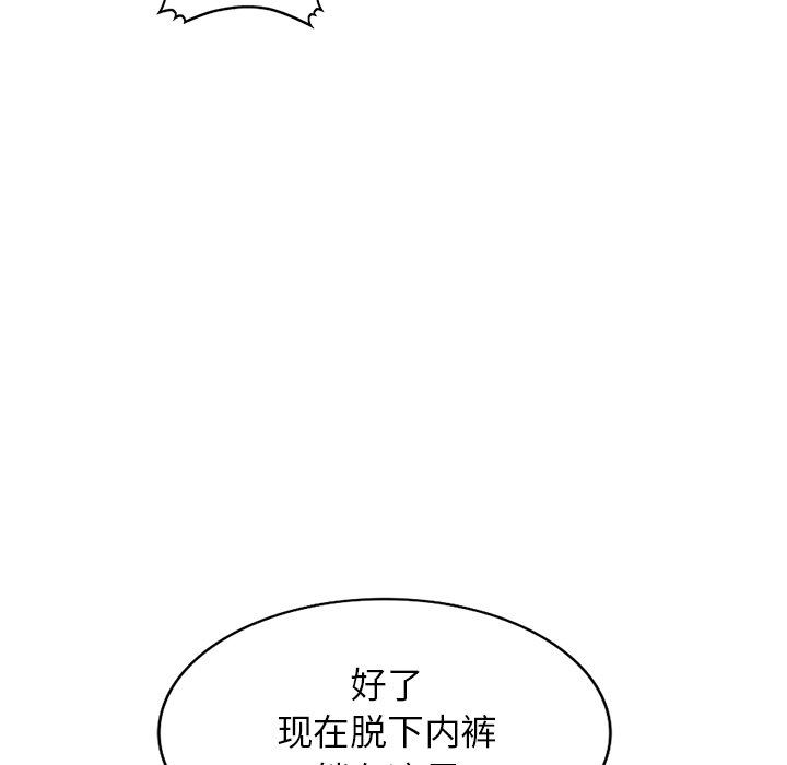 阔少的女仆们第58话