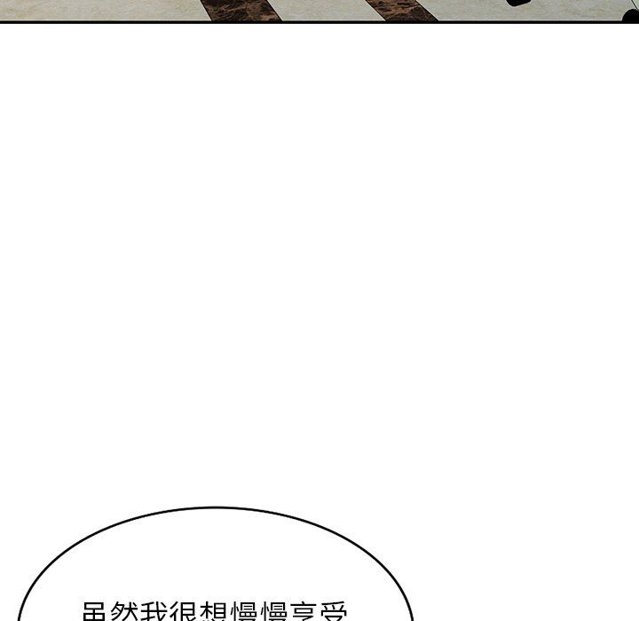 阔少的女仆们第58话