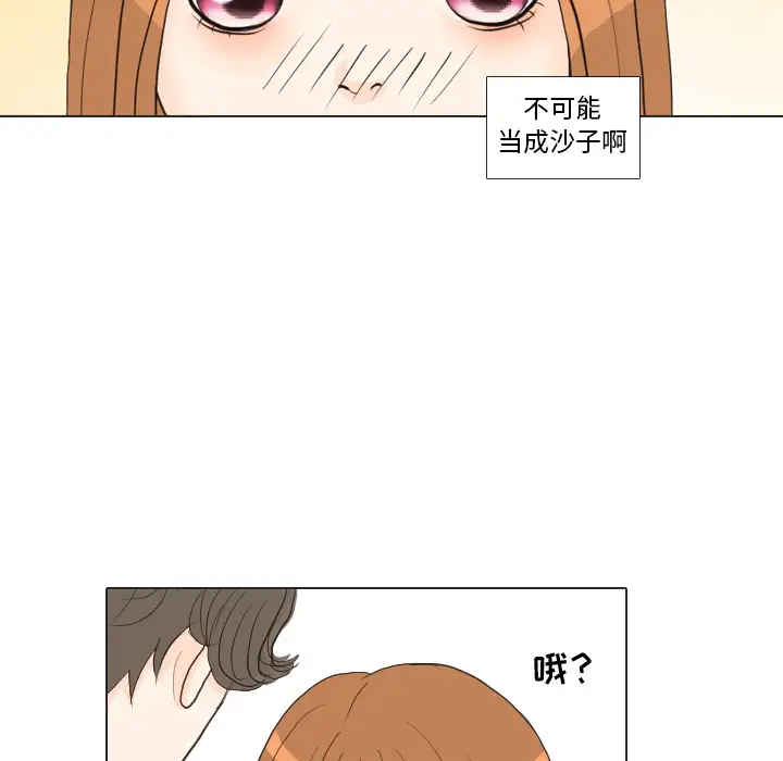 手中的世界第26话
