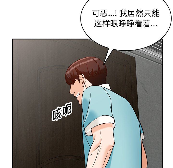 阔少的女仆们第58话
