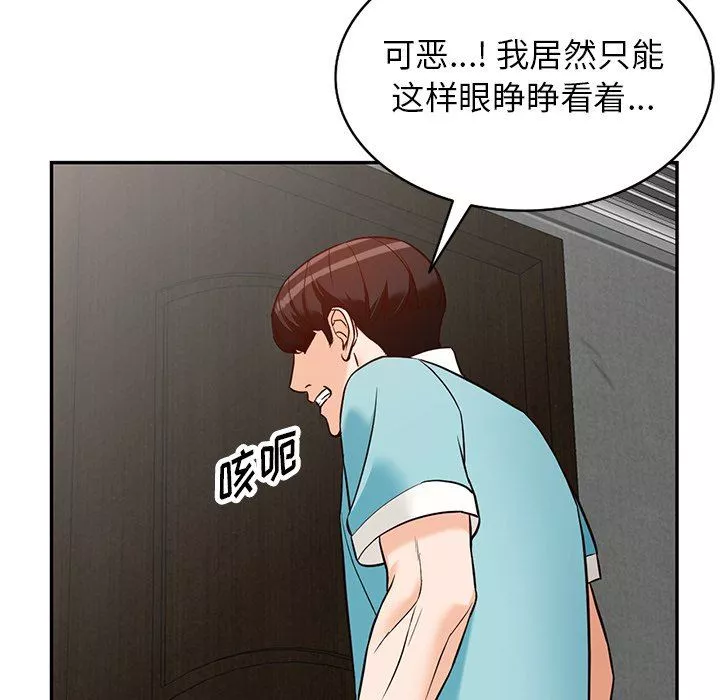 闊少的女仆們第58話