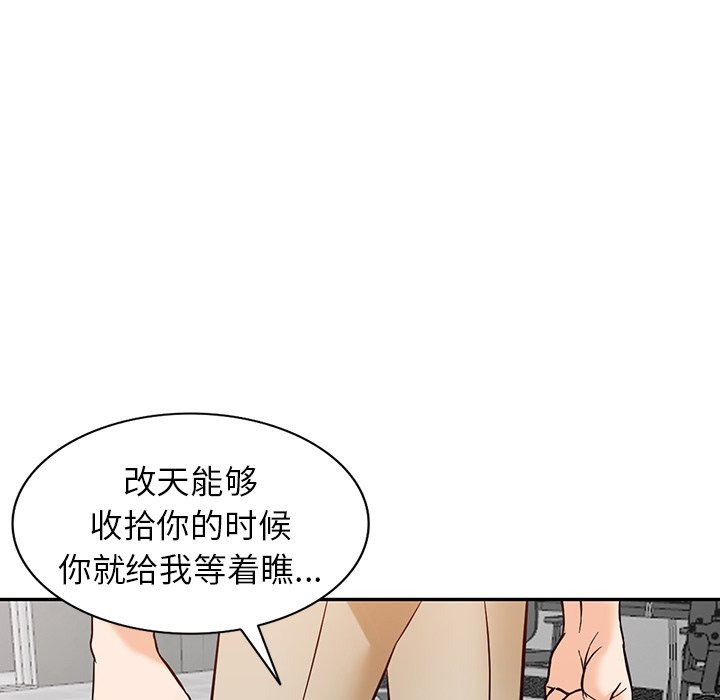 阔少的女仆们第58话