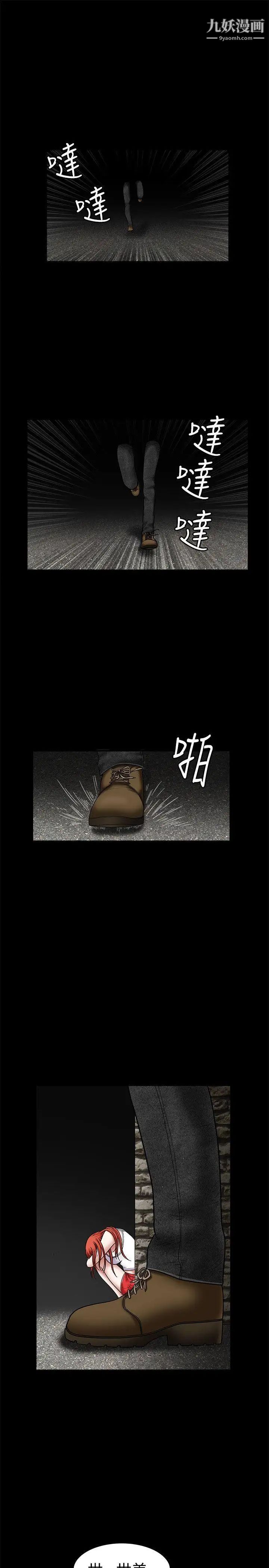 誘惑第25話