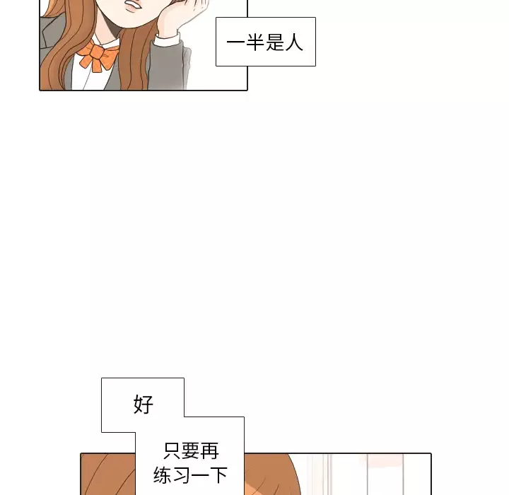 手中的世界第26话
