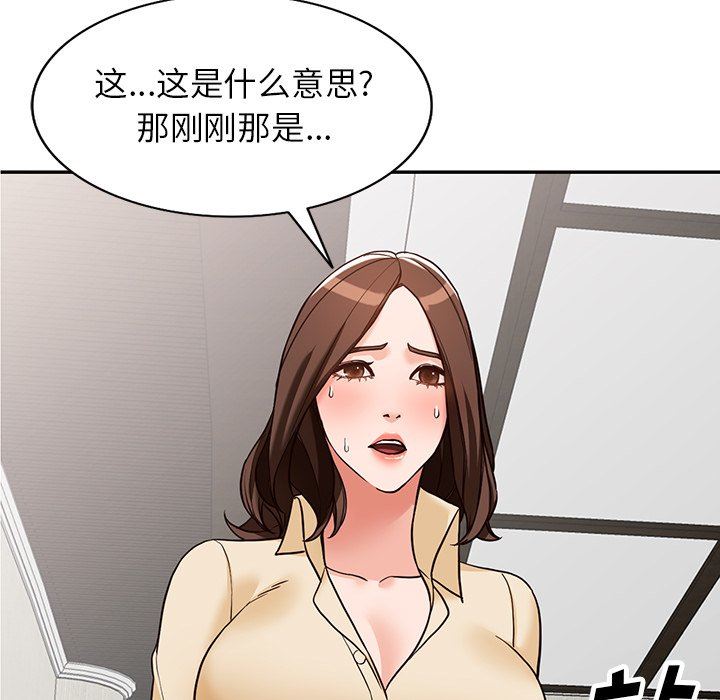 阔少的女仆们第58话