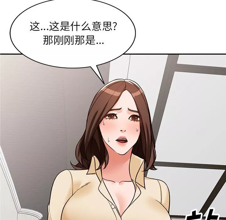 闊少的女仆們第58話