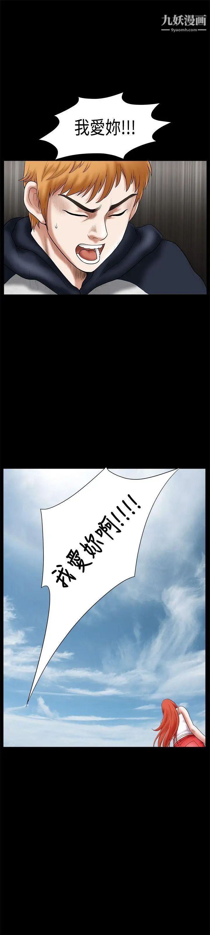 誘惑第26話