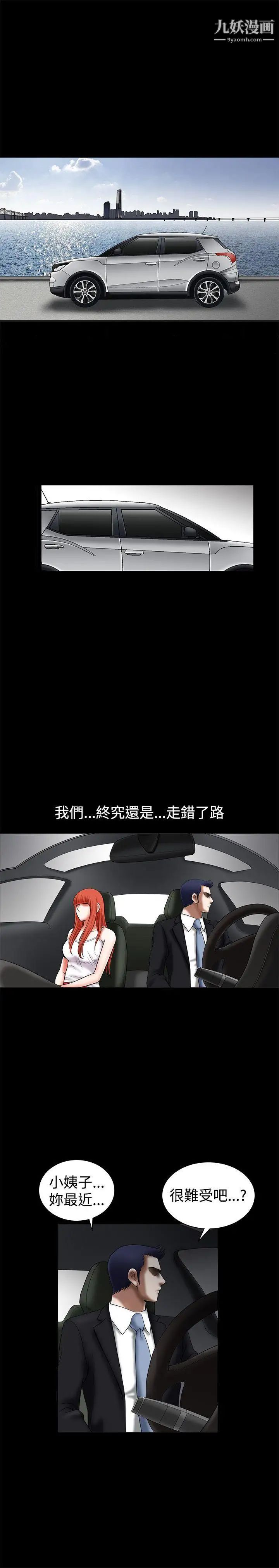 诱惑第26话