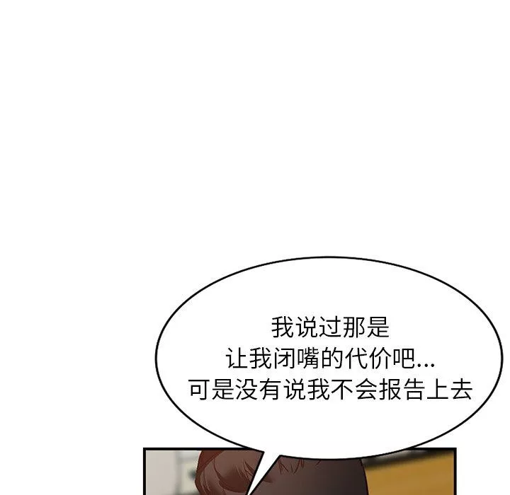 闊少的女仆們第58話