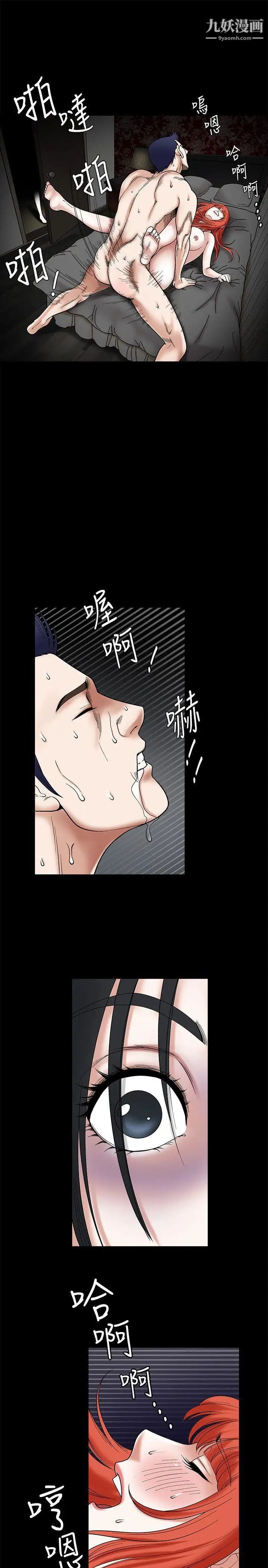 诱惑第26话