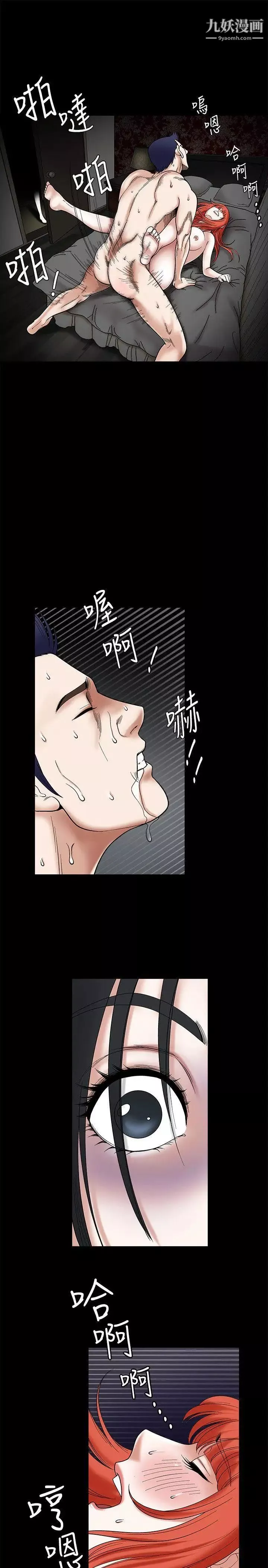 誘惑第26話