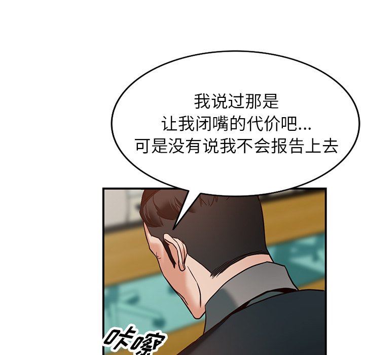 阔少的女仆们第59话