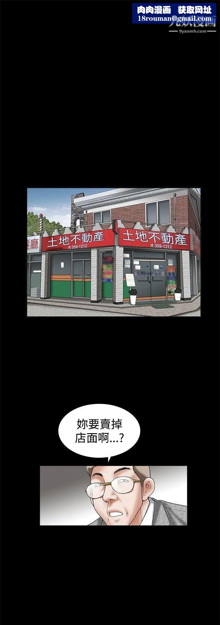 诱惑第27话