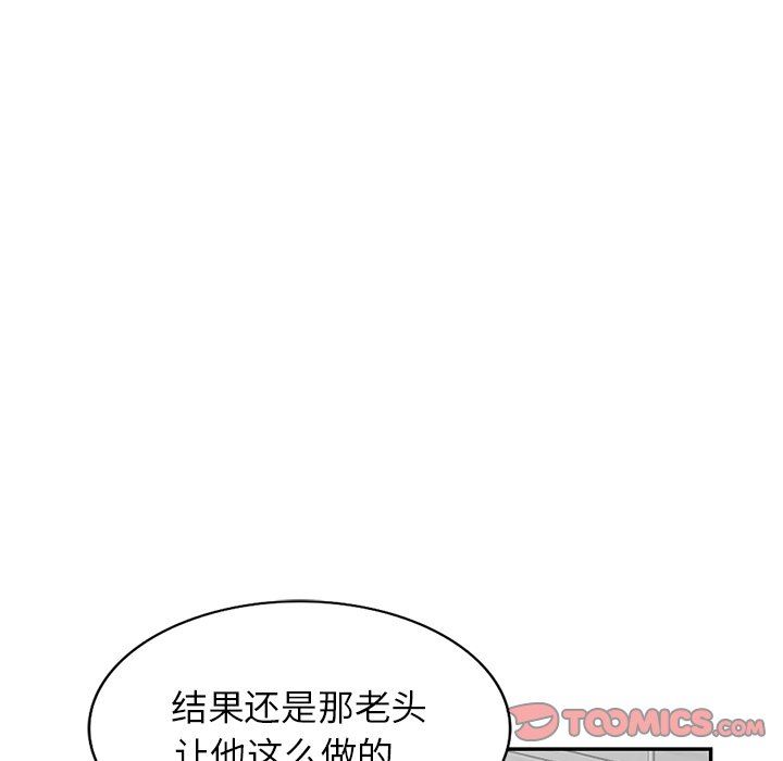 阔少的女仆们第59话