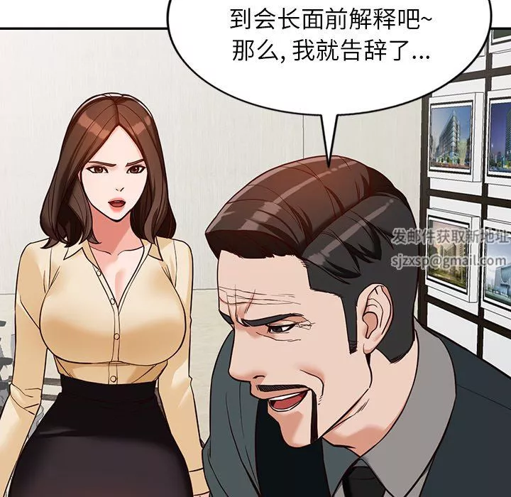 闊少的女仆們第59話