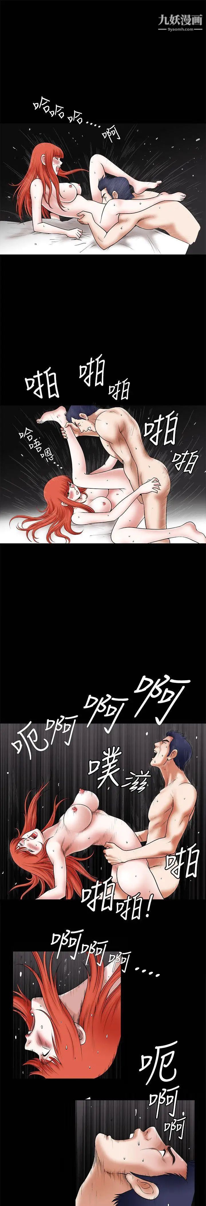 诱惑第27话
