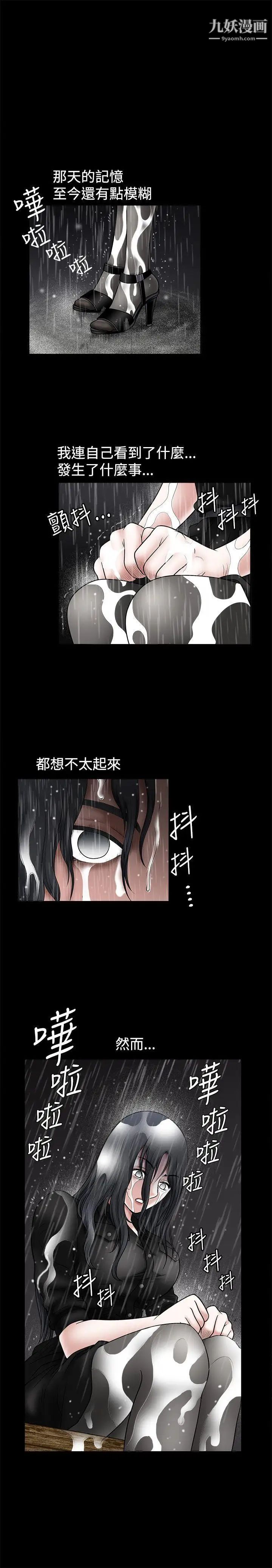 诱惑第27话