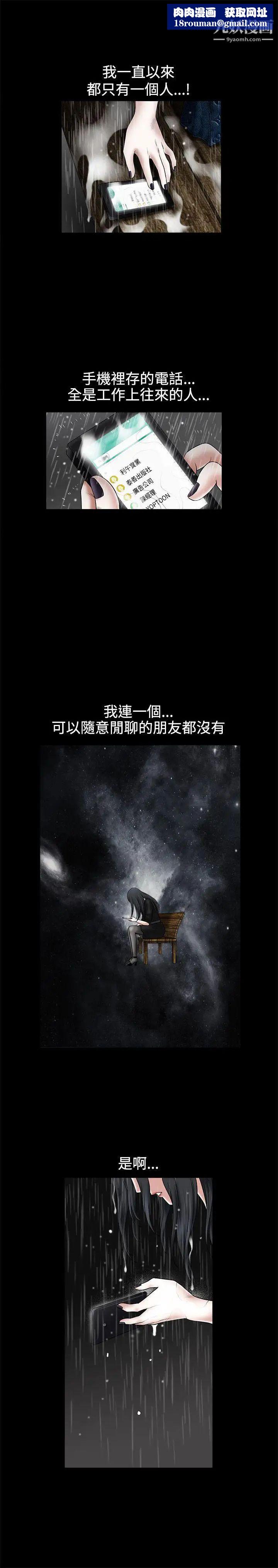 诱惑第27话