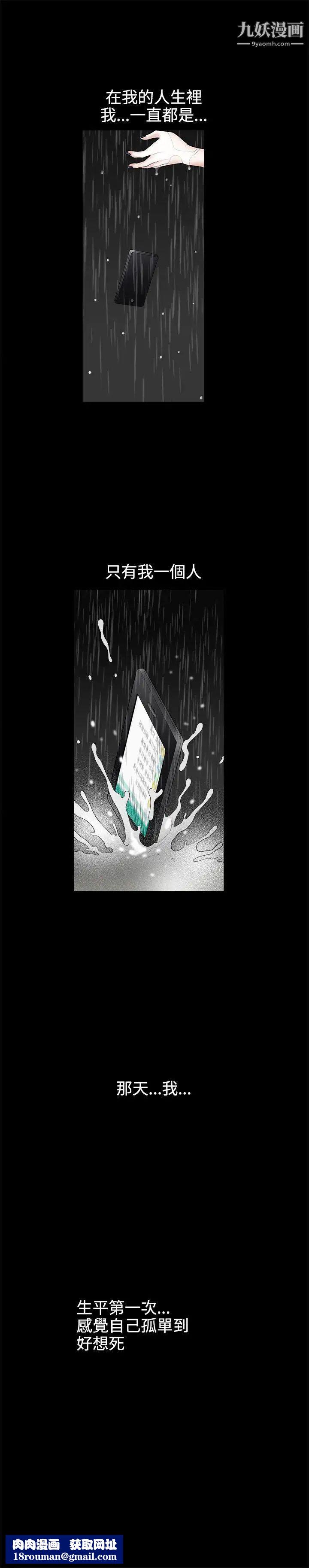 誘惑第27話