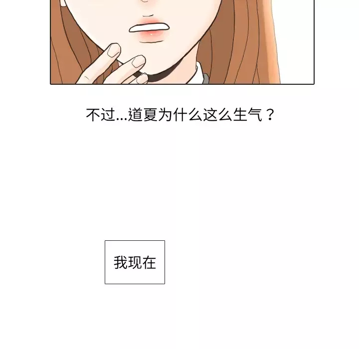 手中的世界第26话