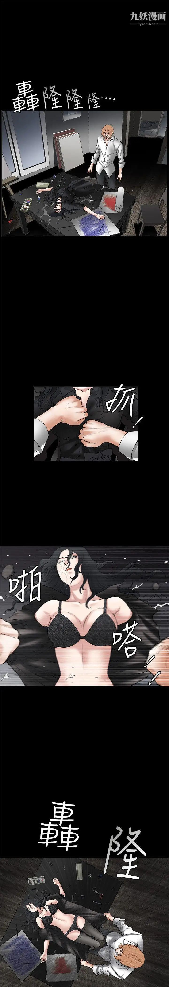誘惑第27話
