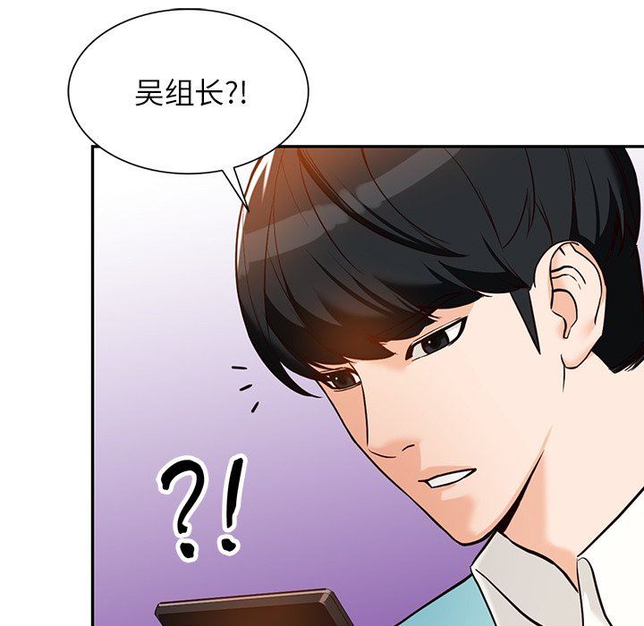 阔少的女仆们第59话