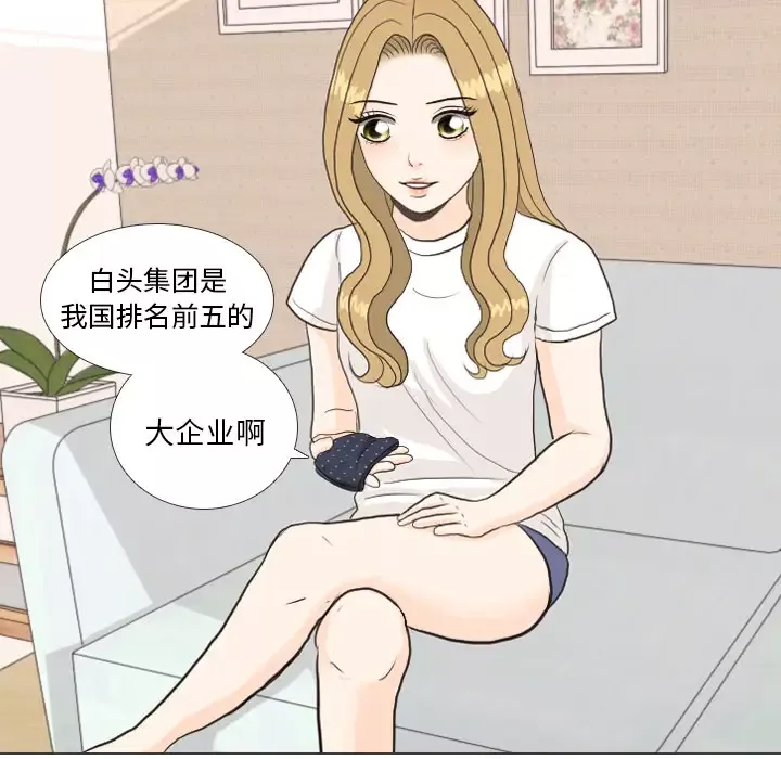 手中的世界第27话