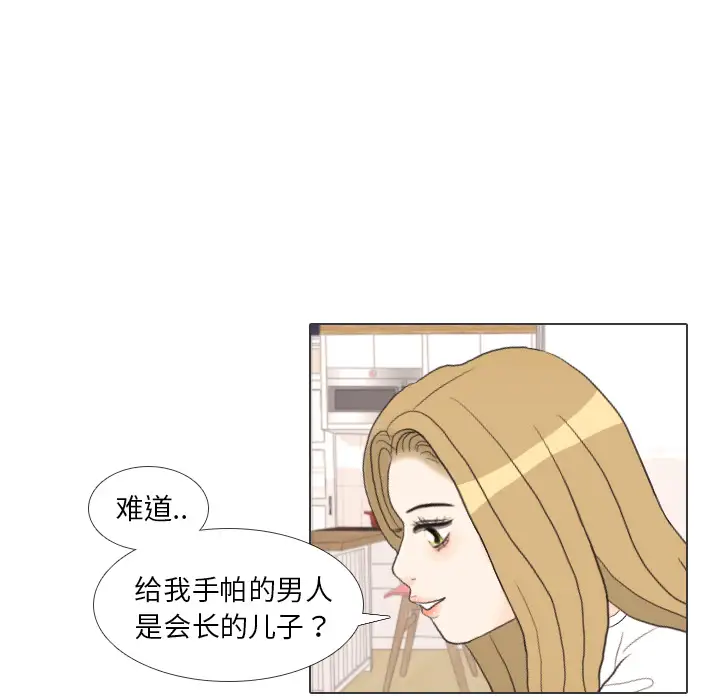 手中的世界第27话