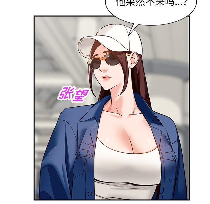 阔少的女仆们第59话