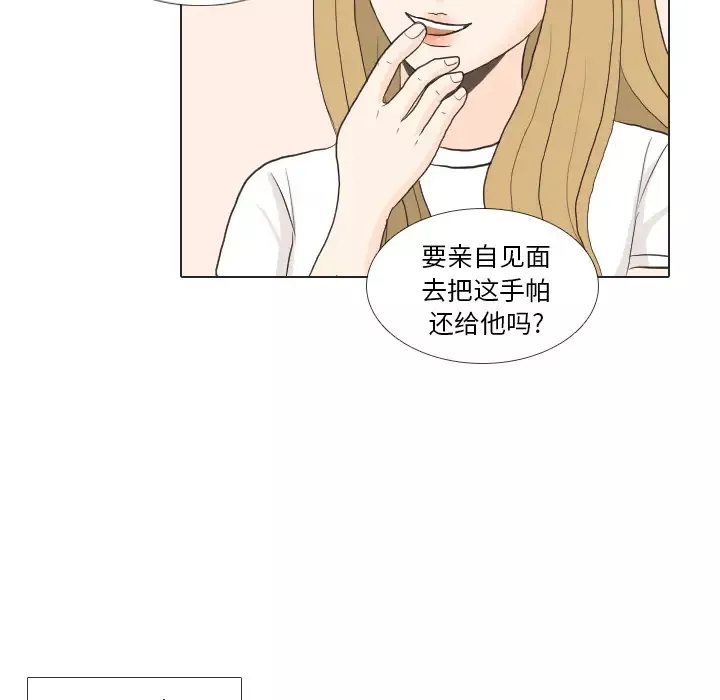 手中的世界第27话