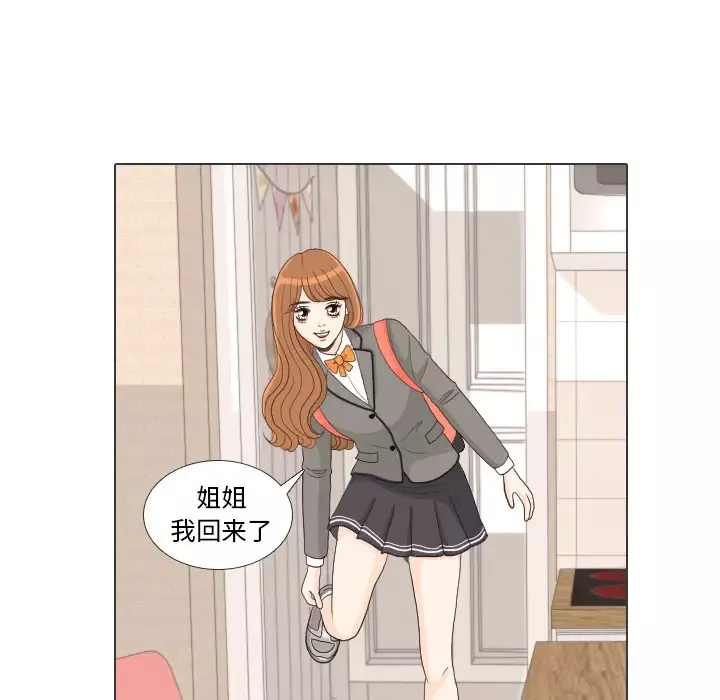 手中的世界第27话