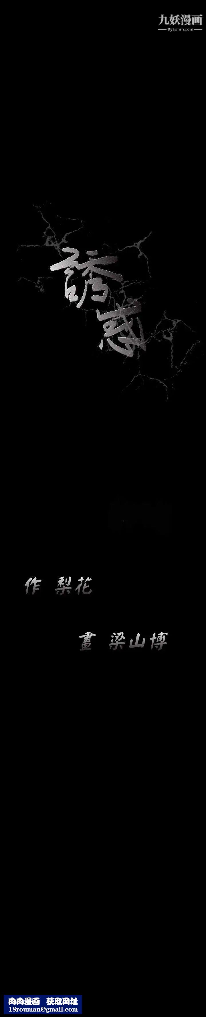 诱惑第27话