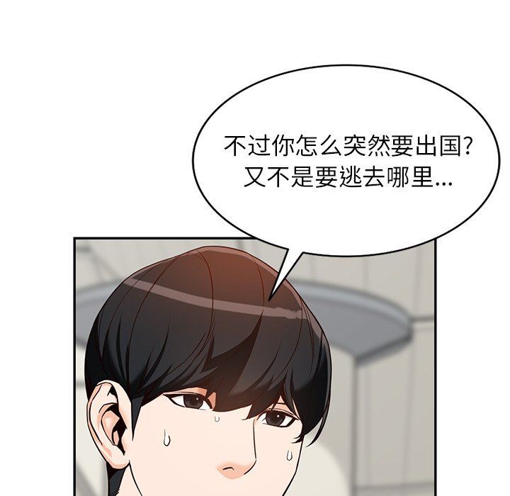 阔少的女仆们第59话