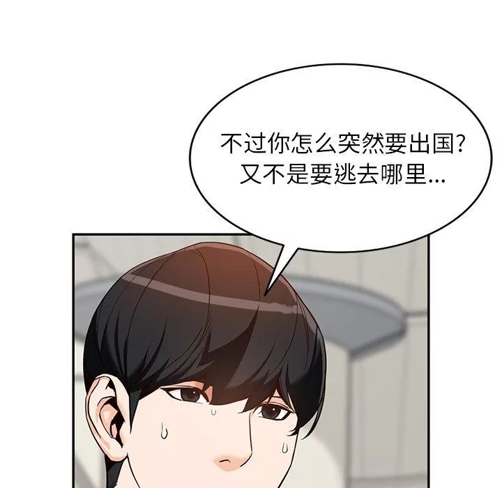 闊少的女仆們第59話