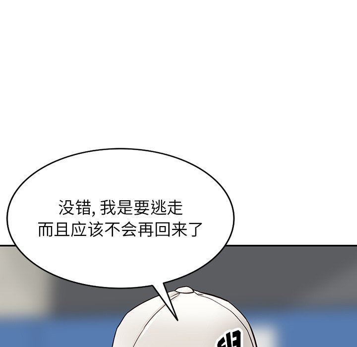 阔少的女仆们第59话