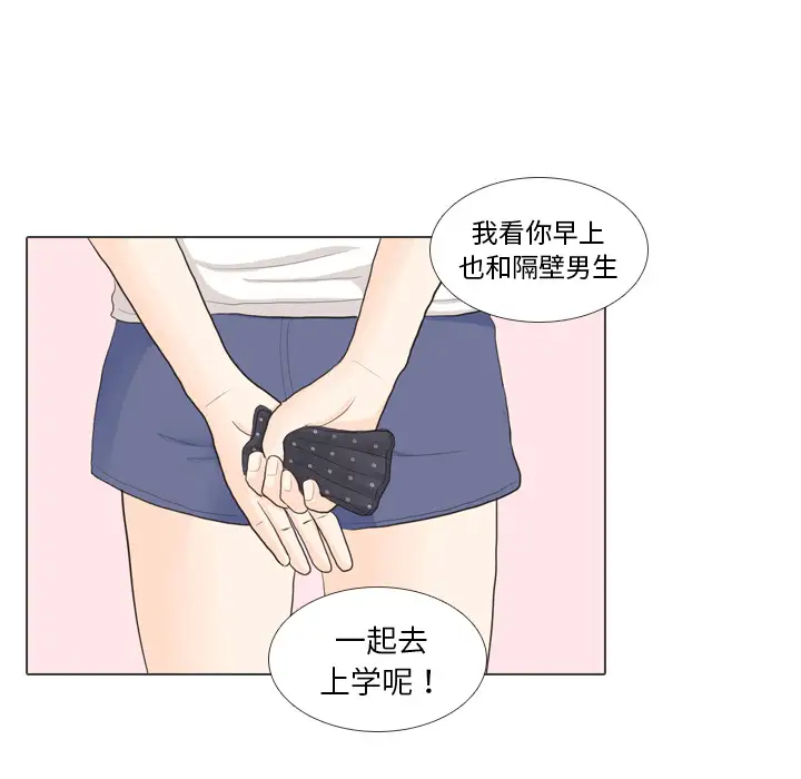 手中的世界第27话