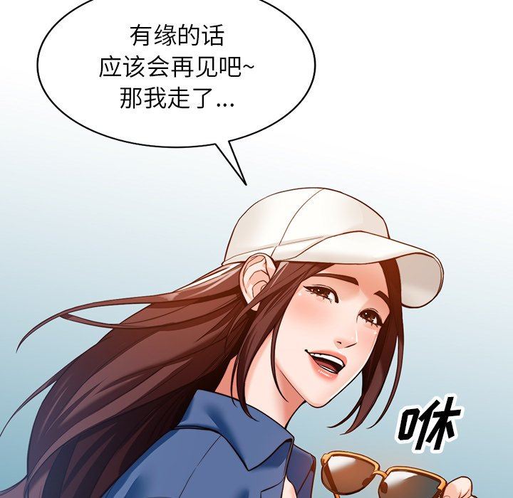 阔少的女仆们第59话